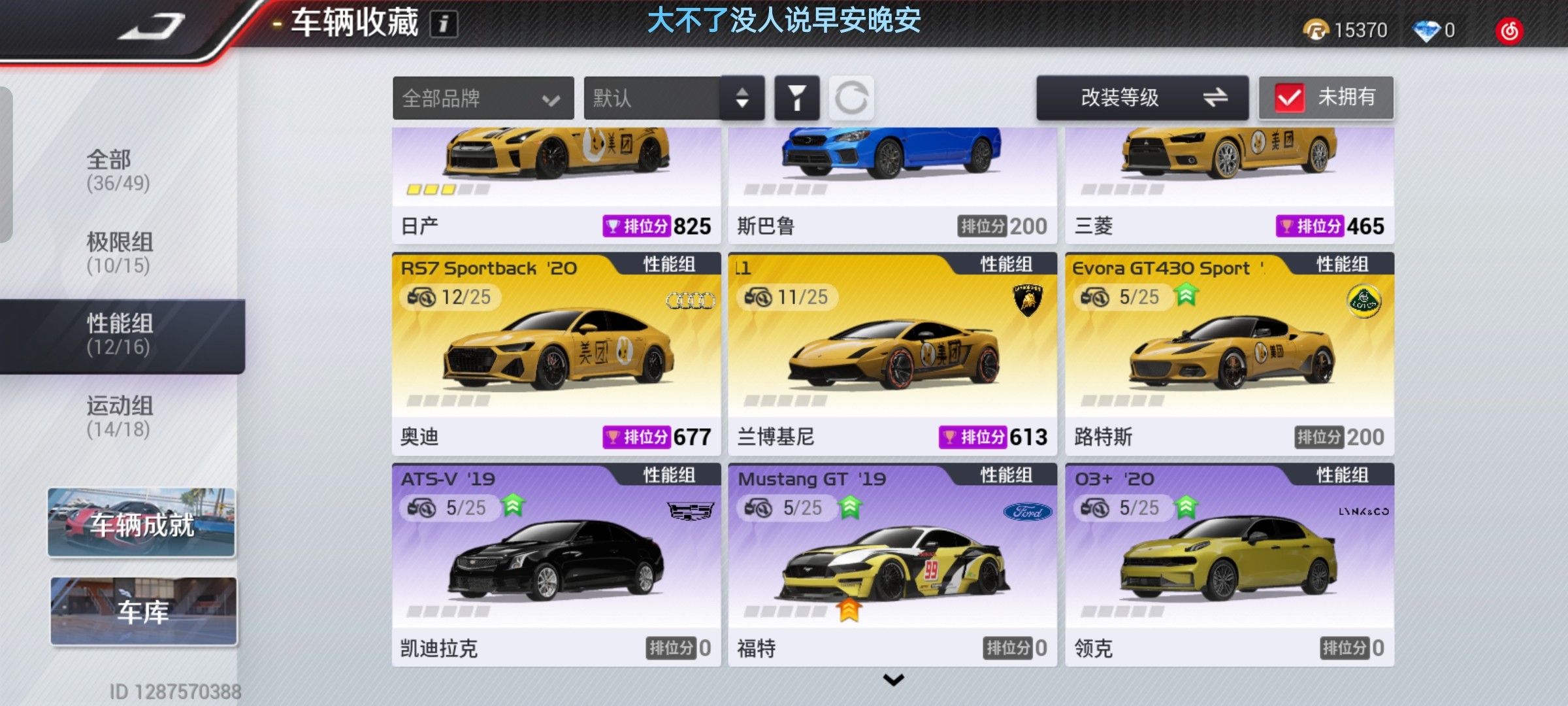 DFJ10070巅峰极速账号详情图6 DFJ10070巅峰极速账号详情图6