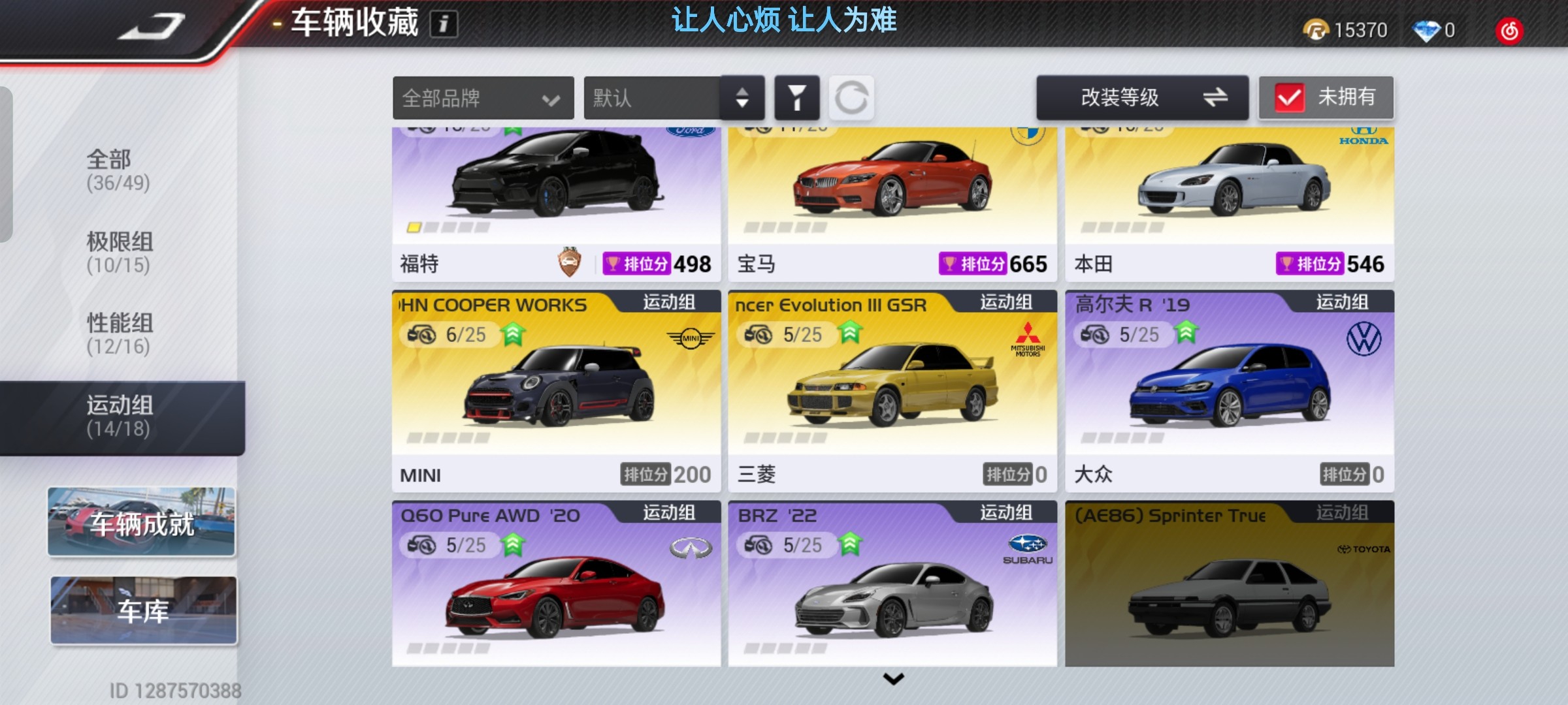 DFJ10070巅峰极速账号详情图8 DFJ10070巅峰极速账号详情图8