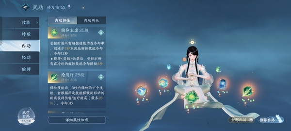 逆水寒手游账号决南岭江山如画卖江山如画奶妈号