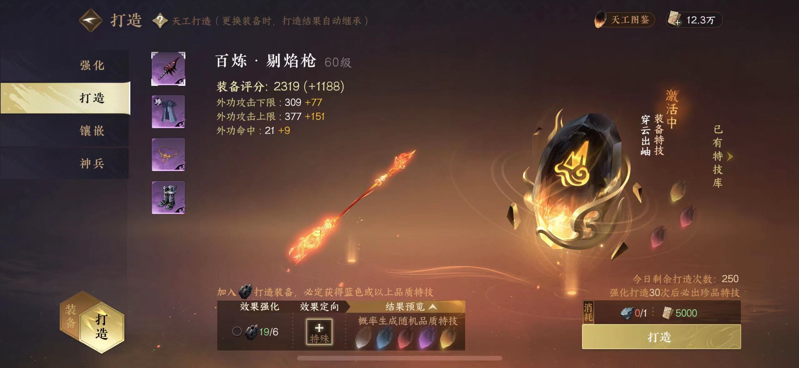 NSH11162逆水寒手游账号详情图2