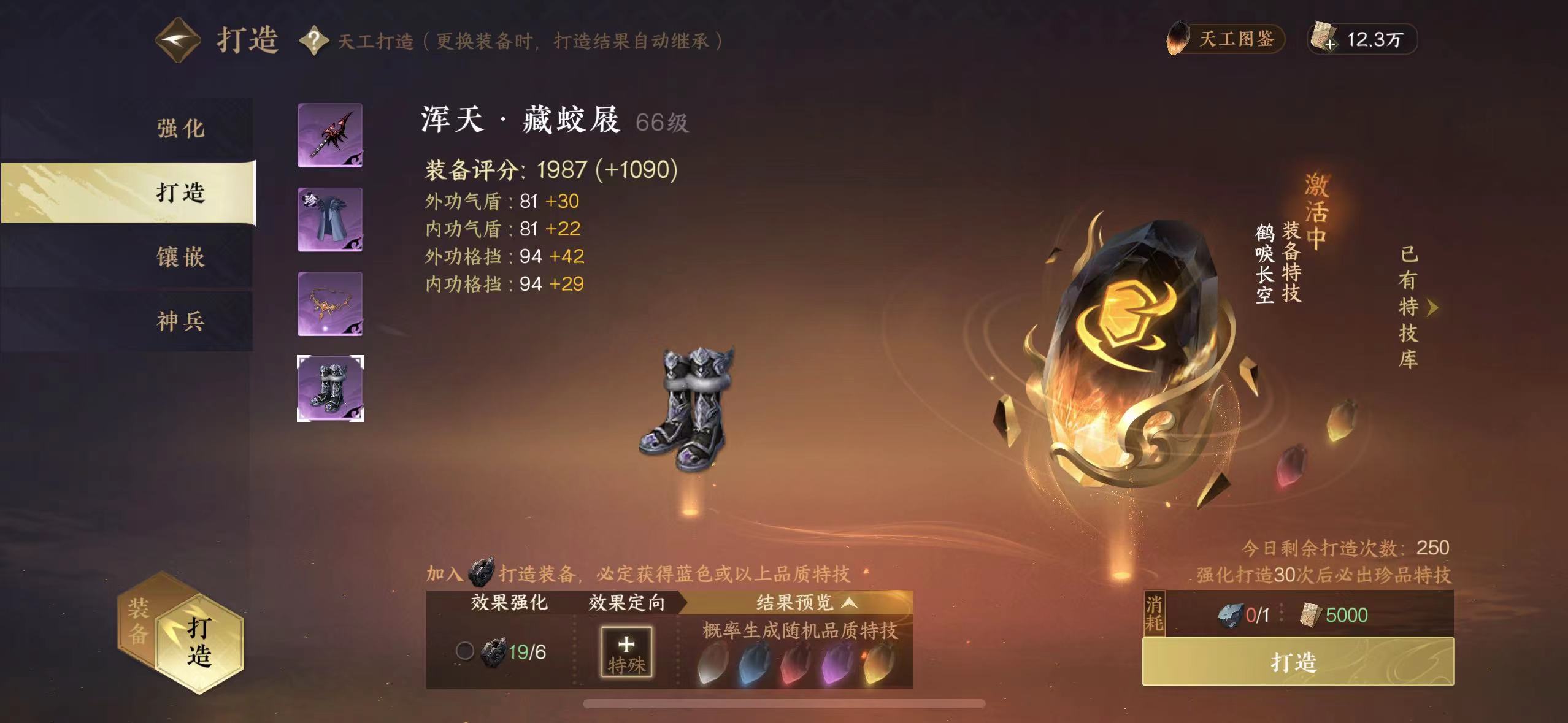 NSH11162逆水寒手游账号详情图5