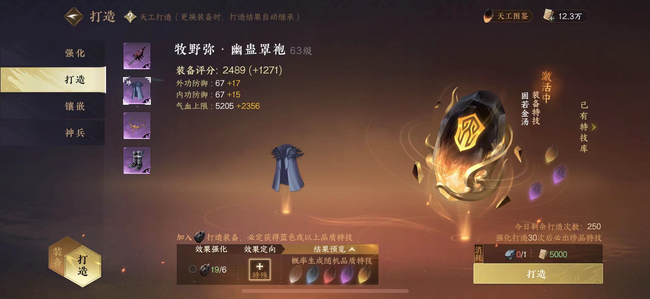 NSH11162逆水寒手游账号详情图3