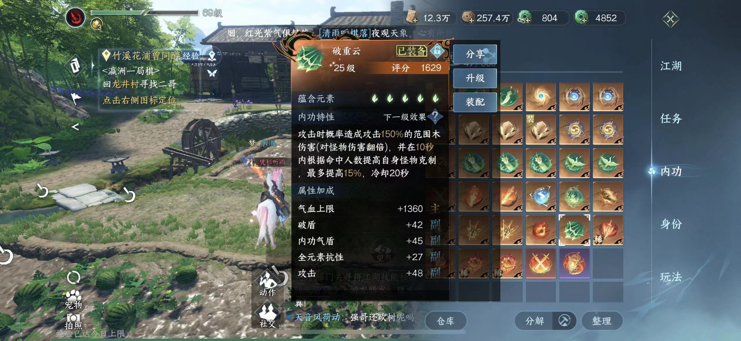 NSH11162逆水寒手游账号详情图11