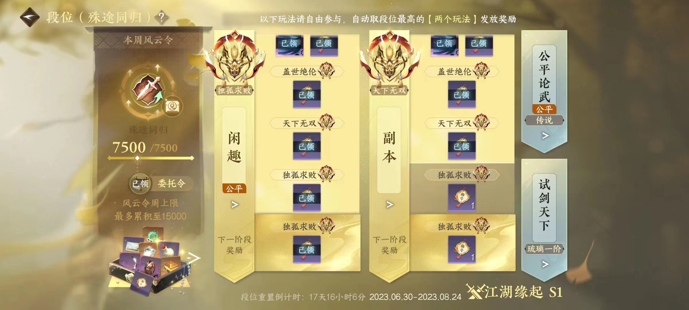 NSH11181逆水寒手游账号详情图6 NSH11181逆水寒手游账号详情图6