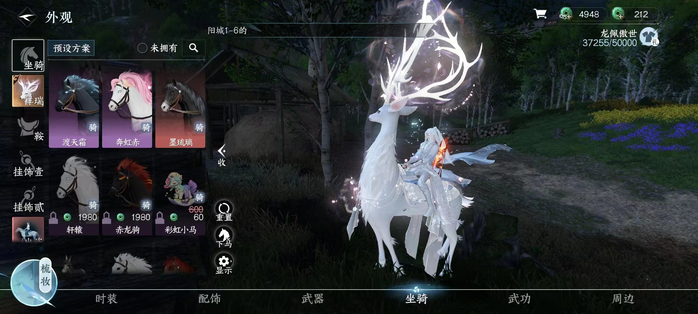 NSH11181逆水寒手游账号详情图4 NSH11181逆水寒手游账号详情图4