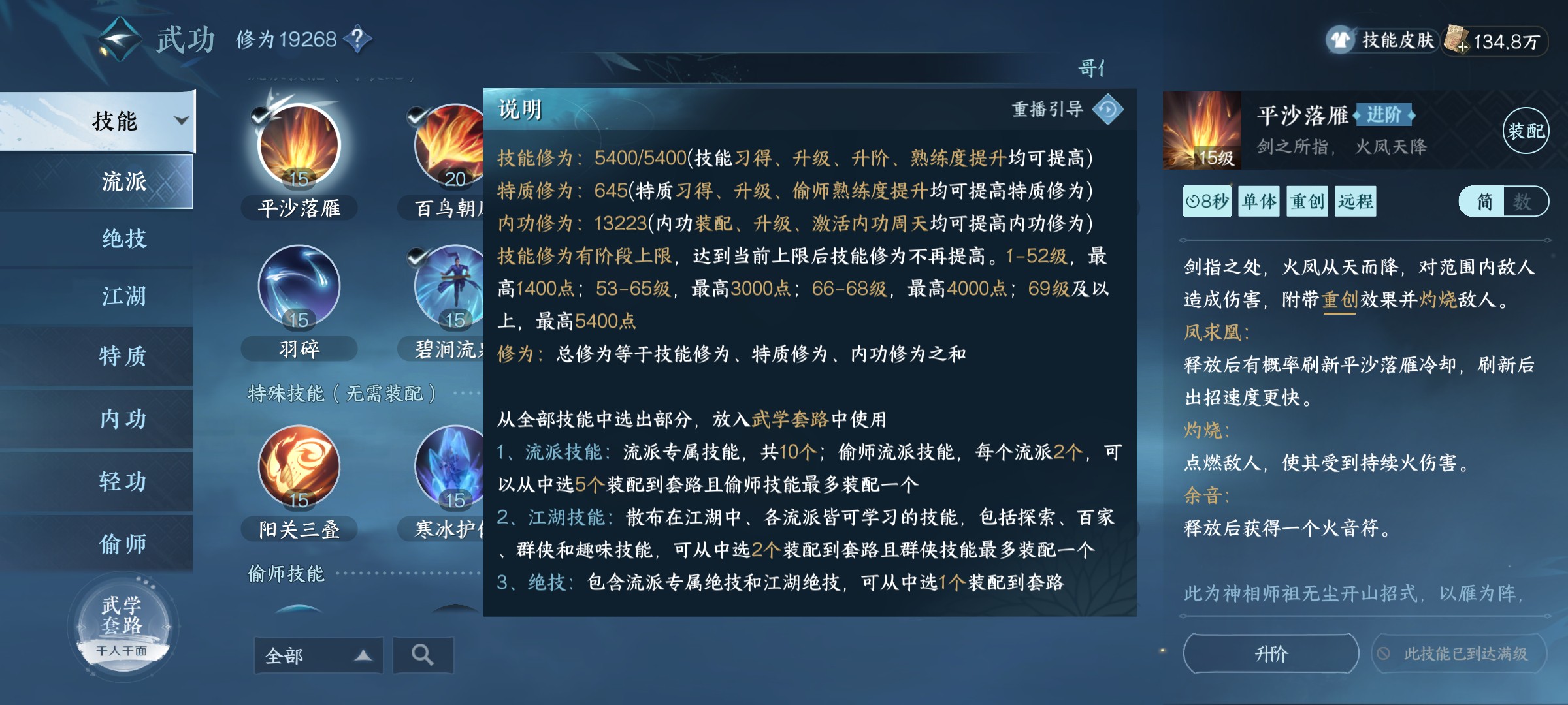 NSH11181逆水寒手游账号详情图12 NSH11181逆水寒手游账号详情图12