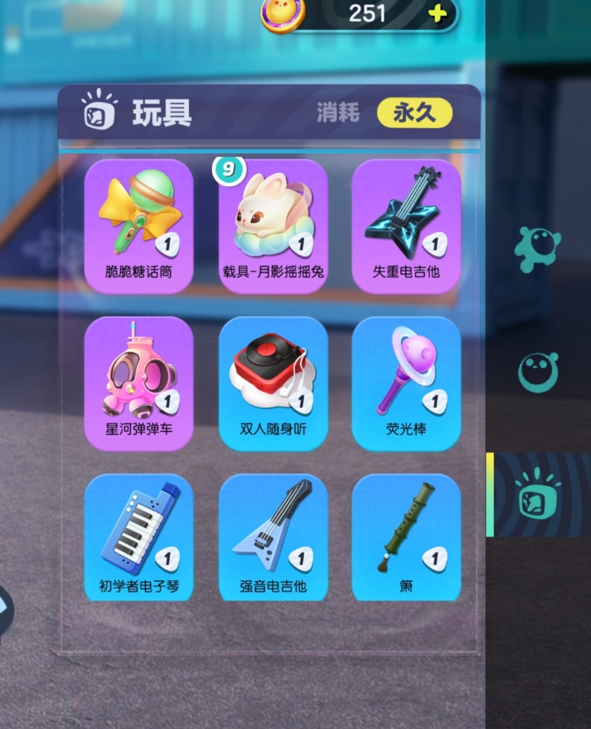 DZ13342蛋仔派对账号详情图2 DZ13342蛋仔派对账号详情图2