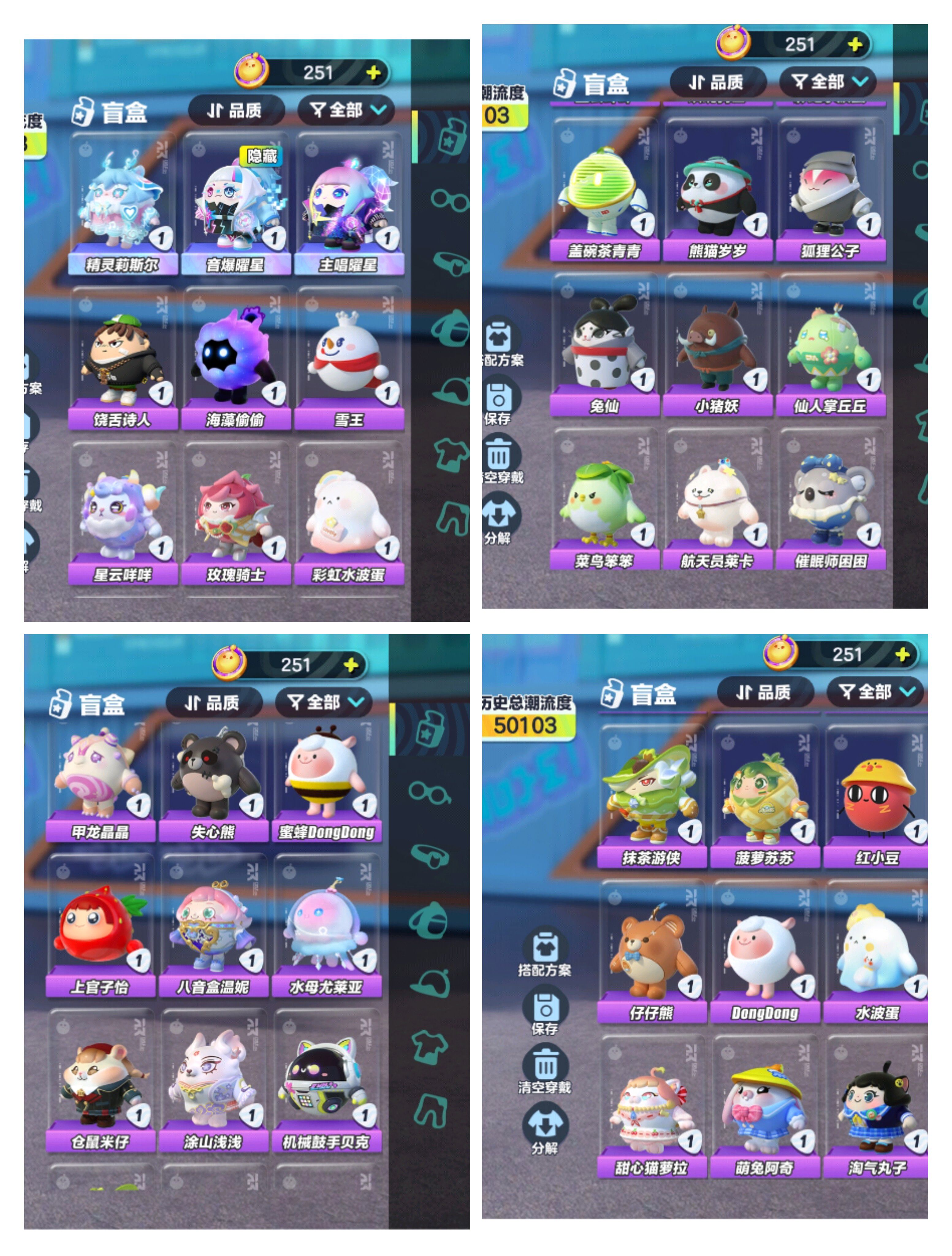 DZ13342蛋仔派对账号详情图4 DZ13342蛋仔派对账号详情图4