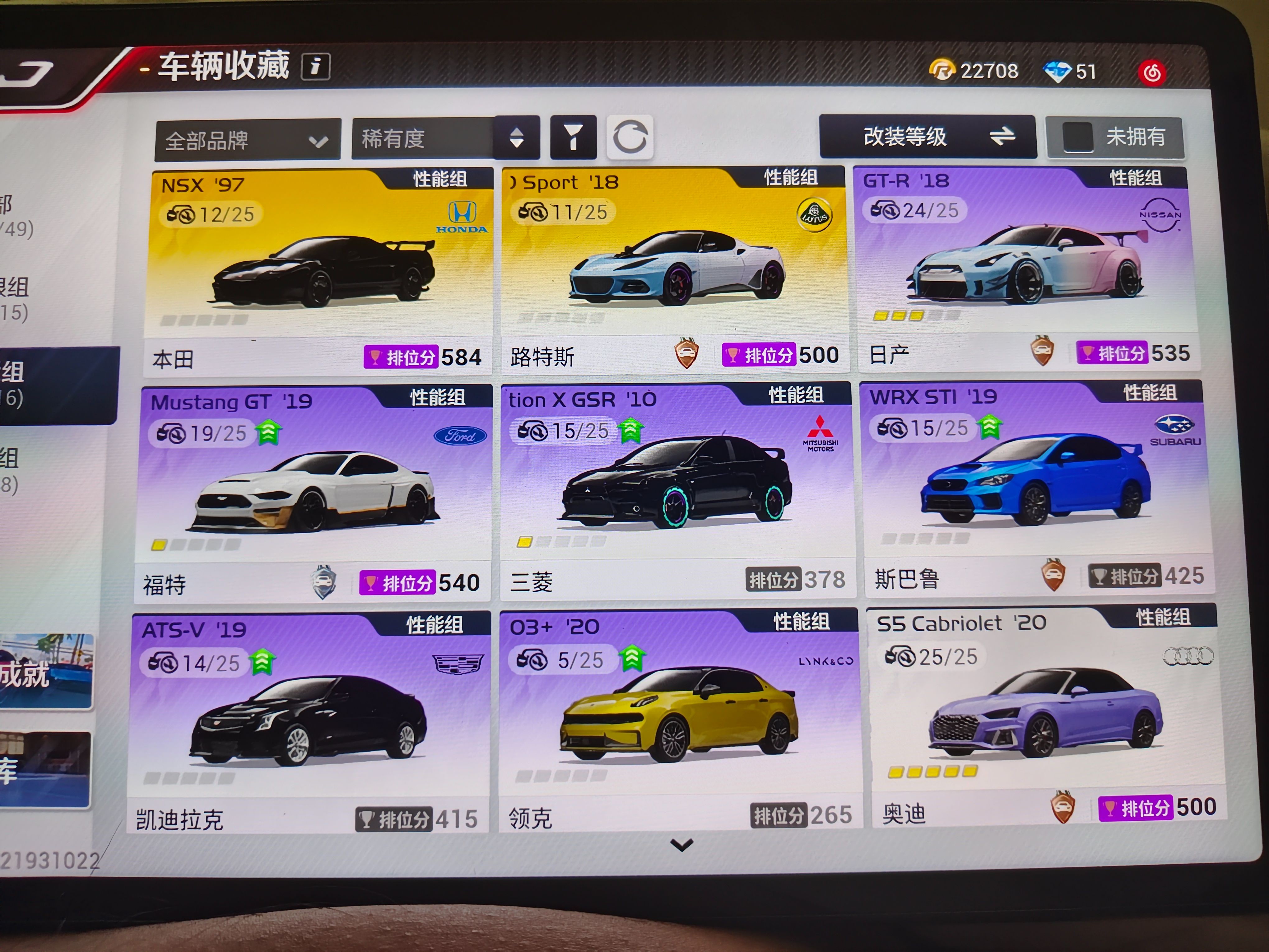 DFJ10072巅峰极速账号详情图4 DFJ10072巅峰极速账号详情图4