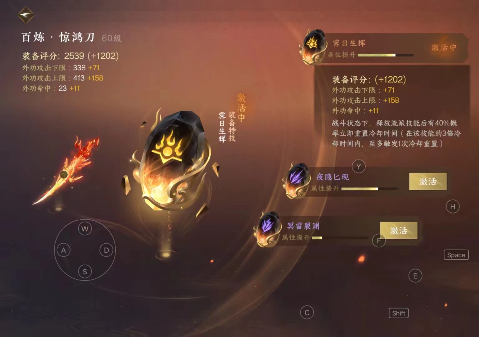 NSH11197逆水寒手游账号详情图7
