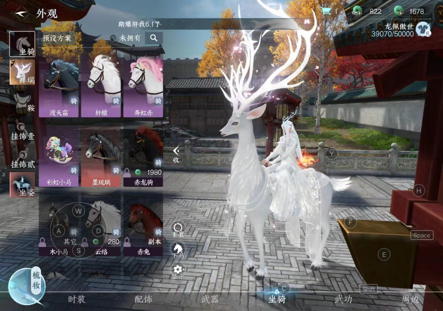 NSH11197逆水寒手游账号详情图5