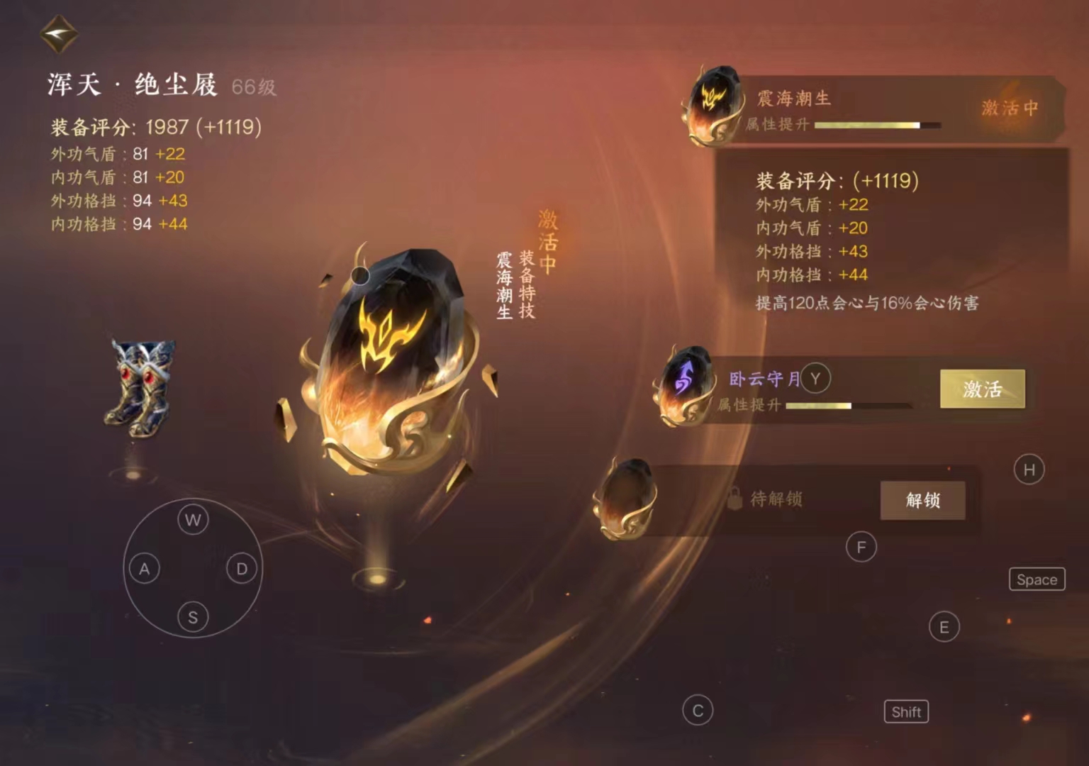 NSH11197逆水寒手游账号详情图8