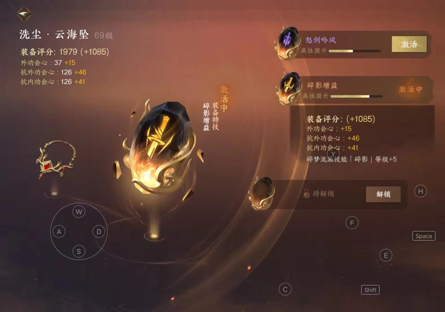 NSH11197逆水寒手游账号详情图9