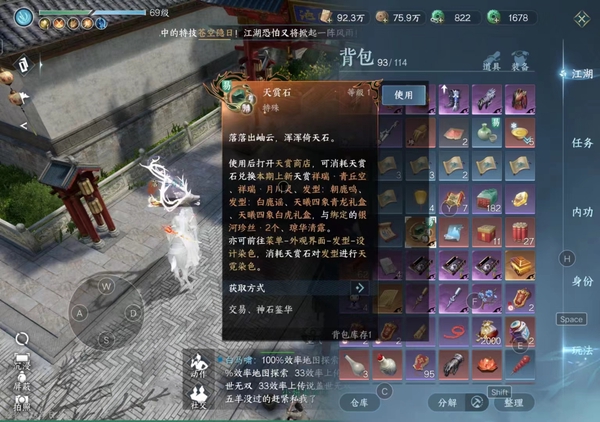 逆水寒手游账号忆江南姑苏绮罗姑苏绮罗/白鹿谣白发/千秋白发/火焰武器外观/南山雪/包里一颗天赏/70多万铜/1600不绑玉/6.1w评分