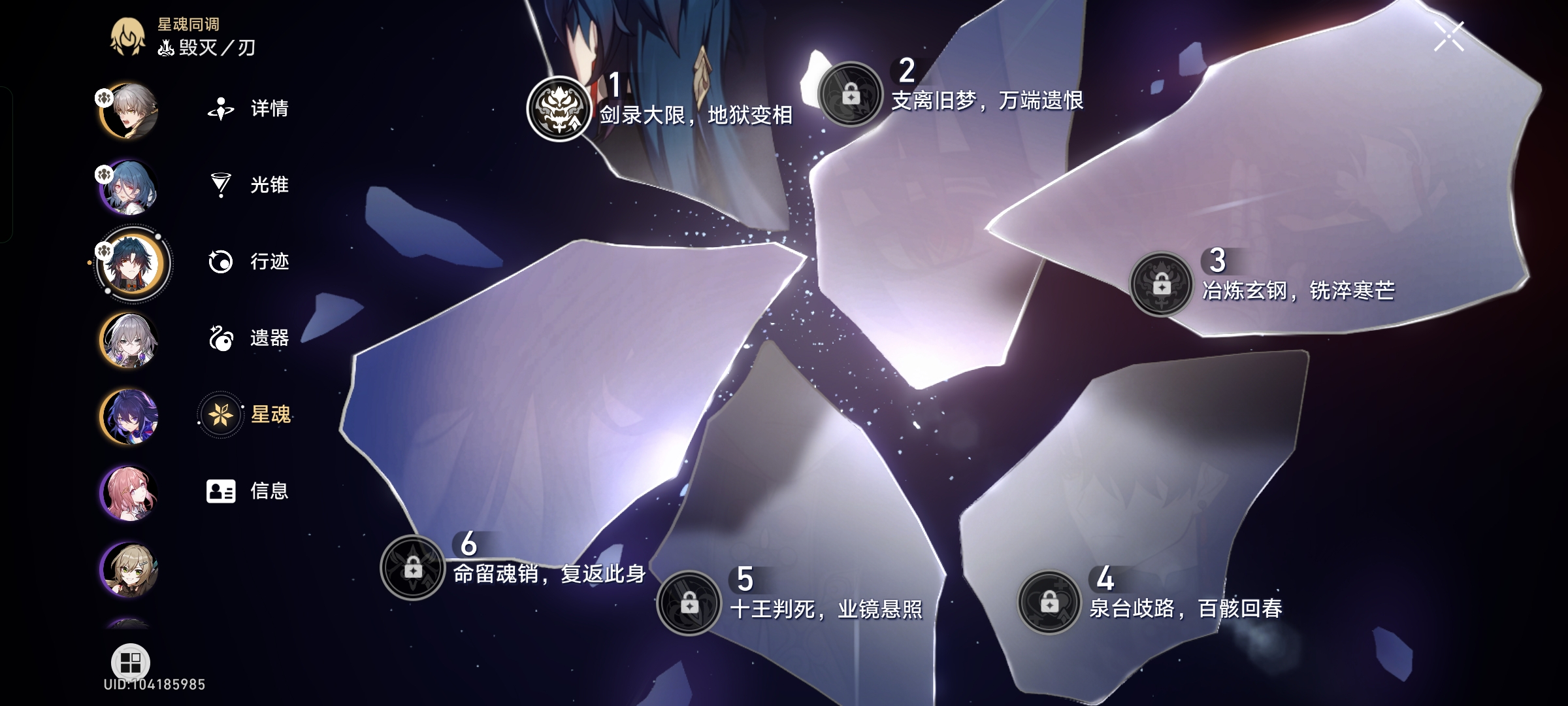 XQ12761星穹铁道账号详情图5 XQ12761星穹铁道账号详情图5
