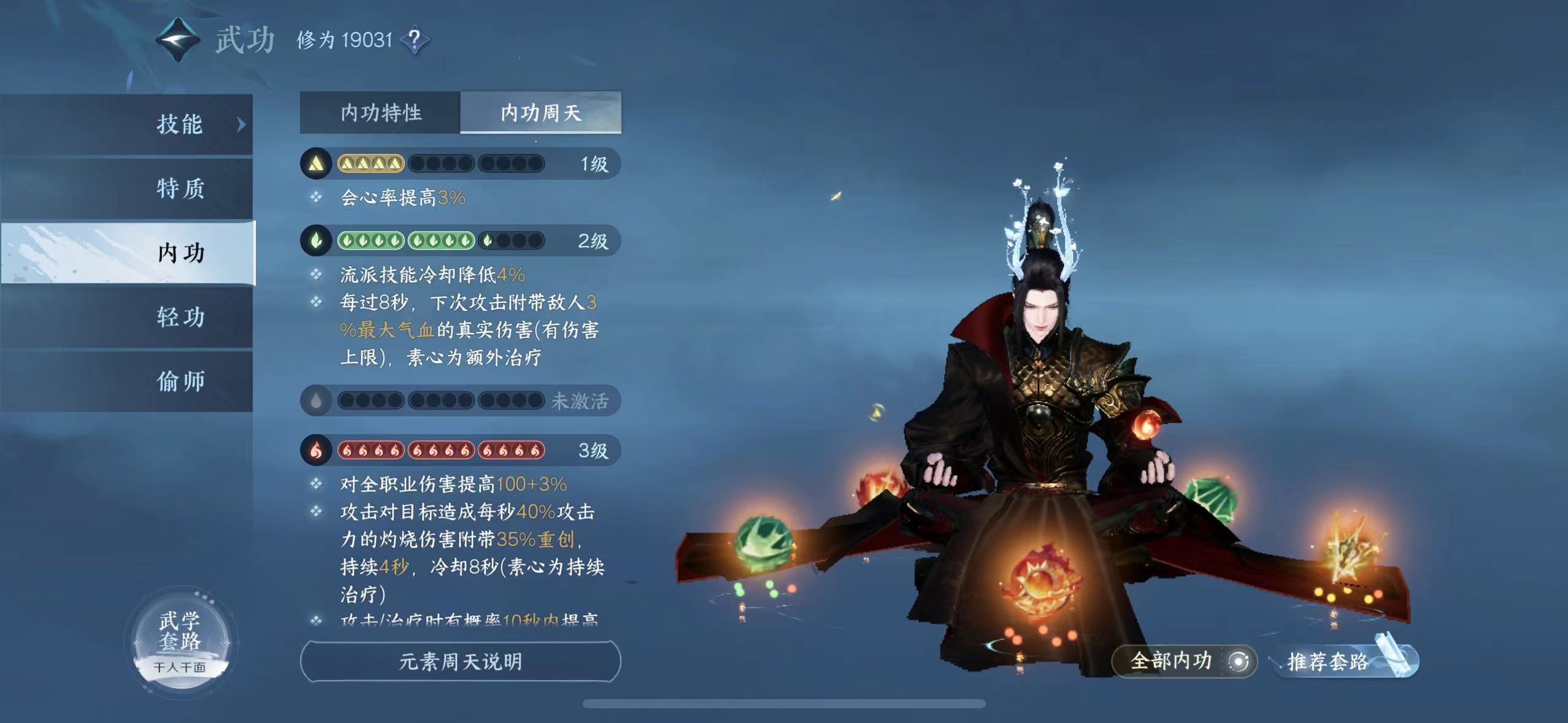NSH11162逆水寒手游账号详情图18