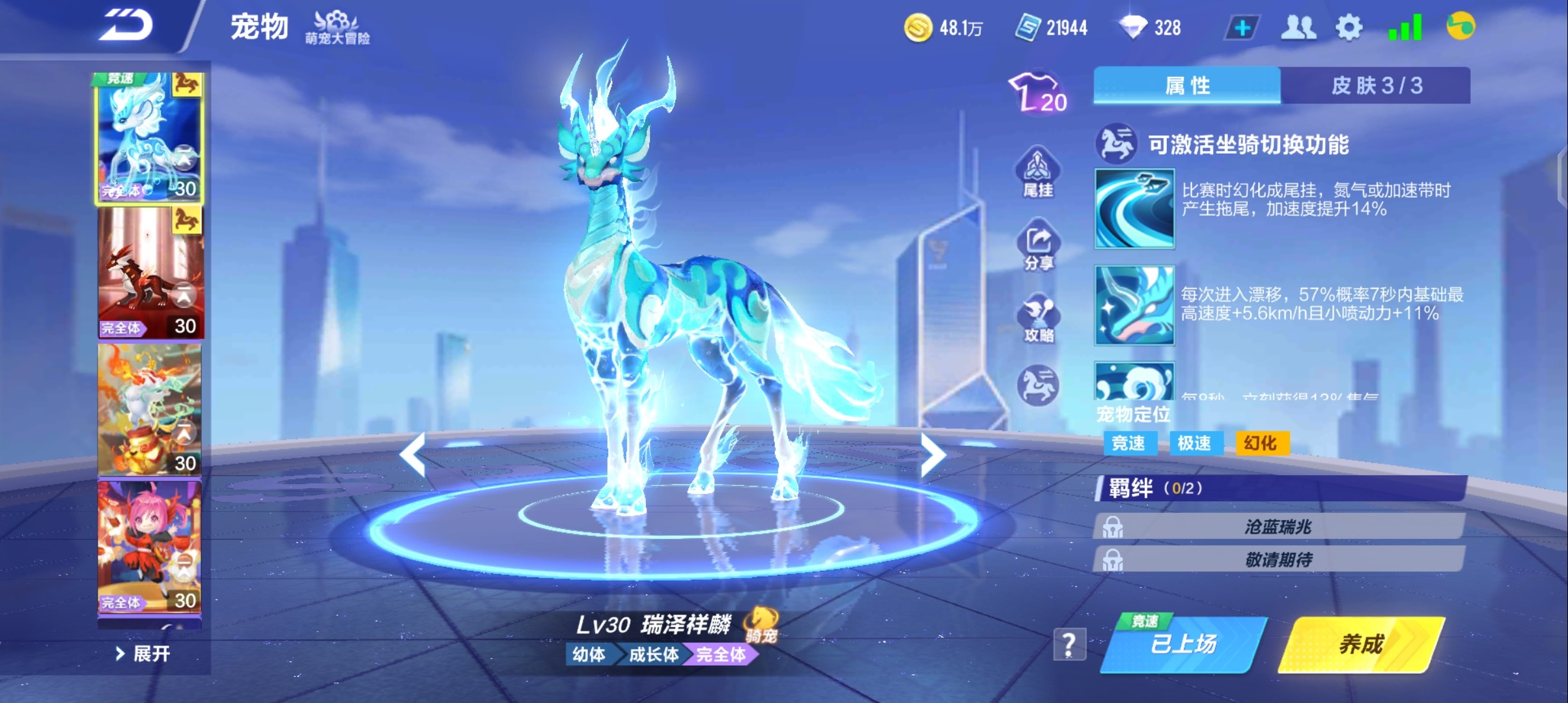 FC10018QQ飞车账号详情图2