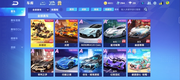 QQ飞车账号安卓QQ有猴子