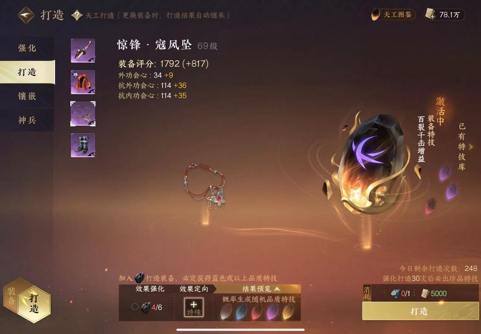 NSH11224逆水寒手游账号详情图4