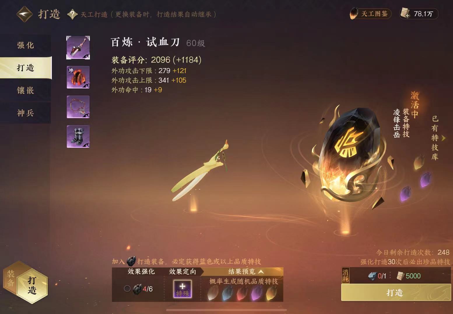 NSH11224逆水寒手游账号详情图2