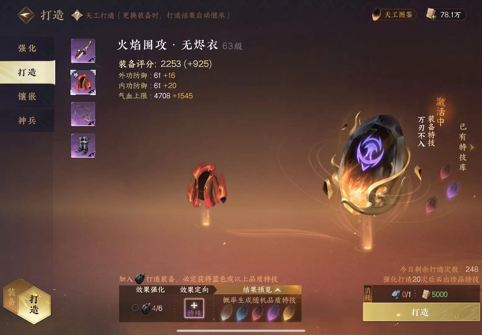 NSH11224逆水寒手游账号详情图5