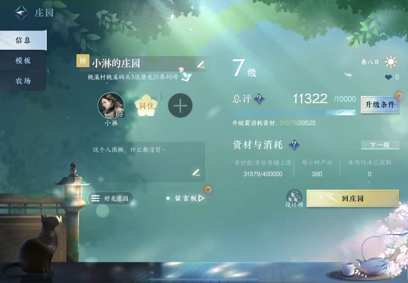 NSH11224逆水寒手游账号详情图11