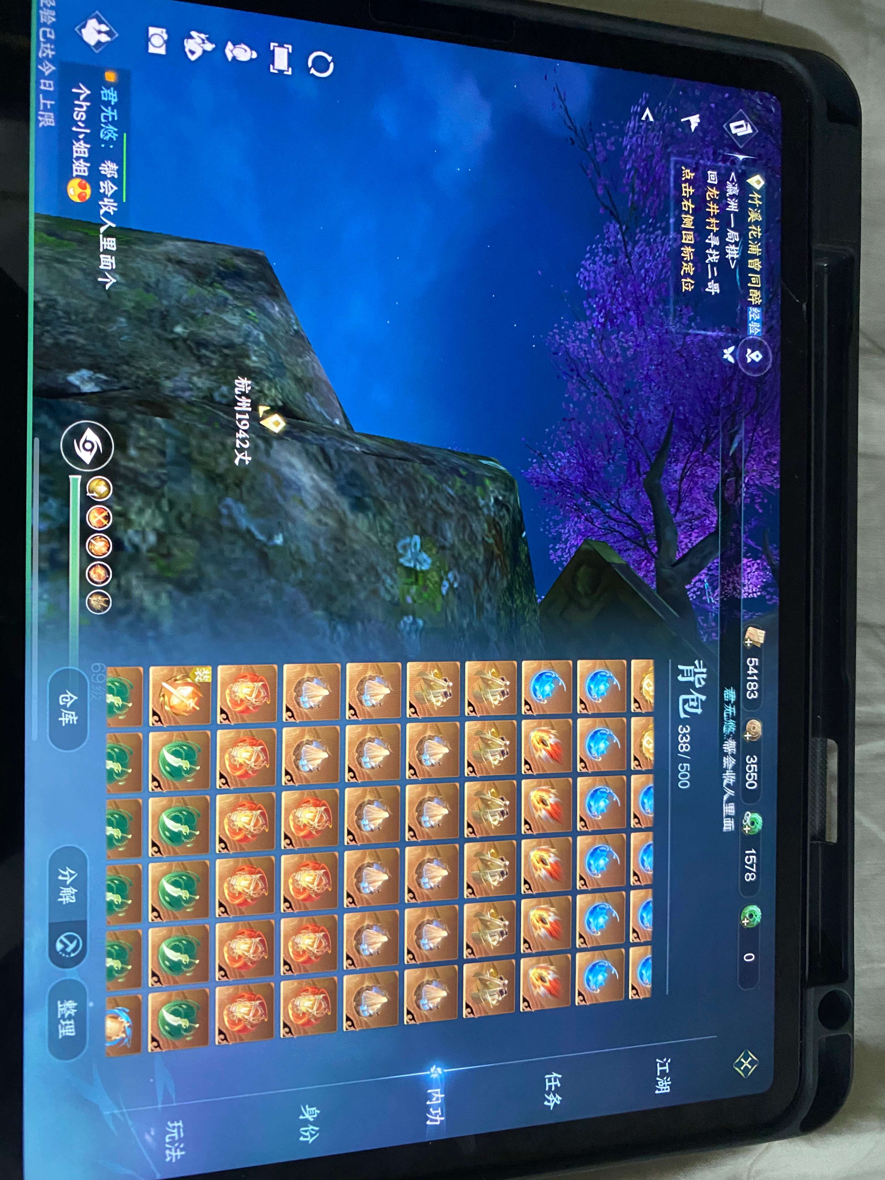 NSH11266逆水寒手游账号详情图4