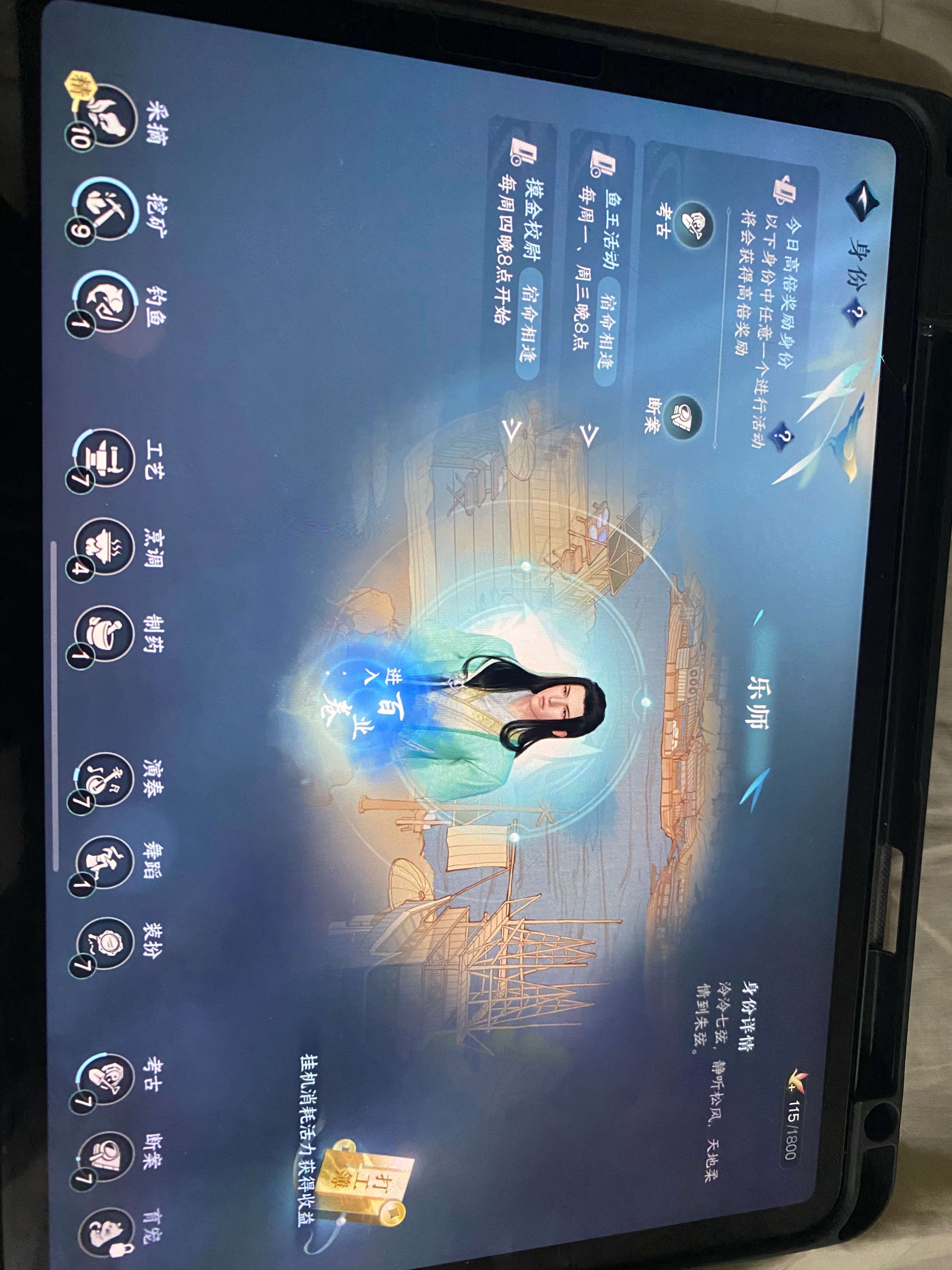 NSH11266逆水寒手游账号详情图8
