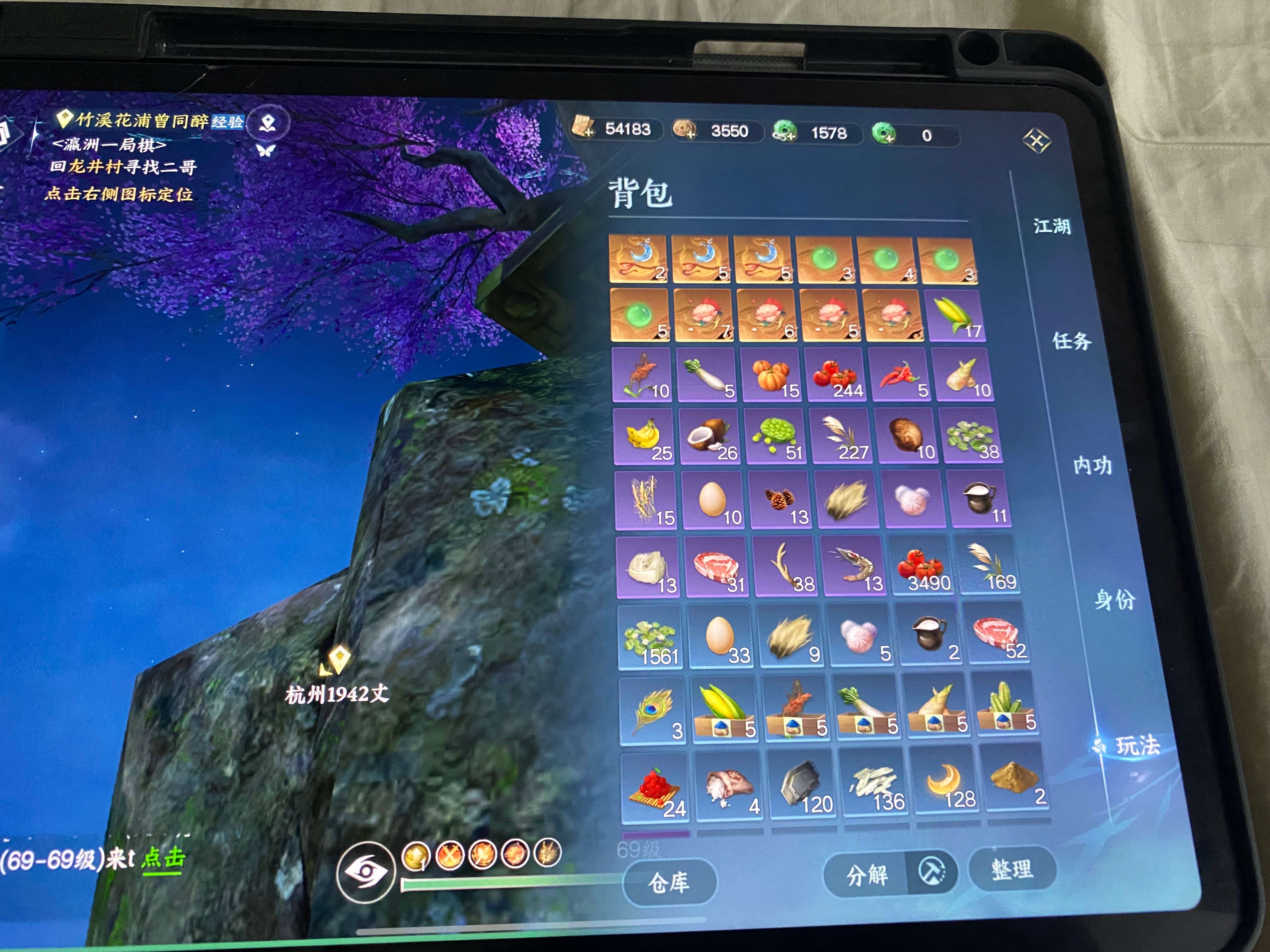 NSH11266逆水寒手游账号详情图9