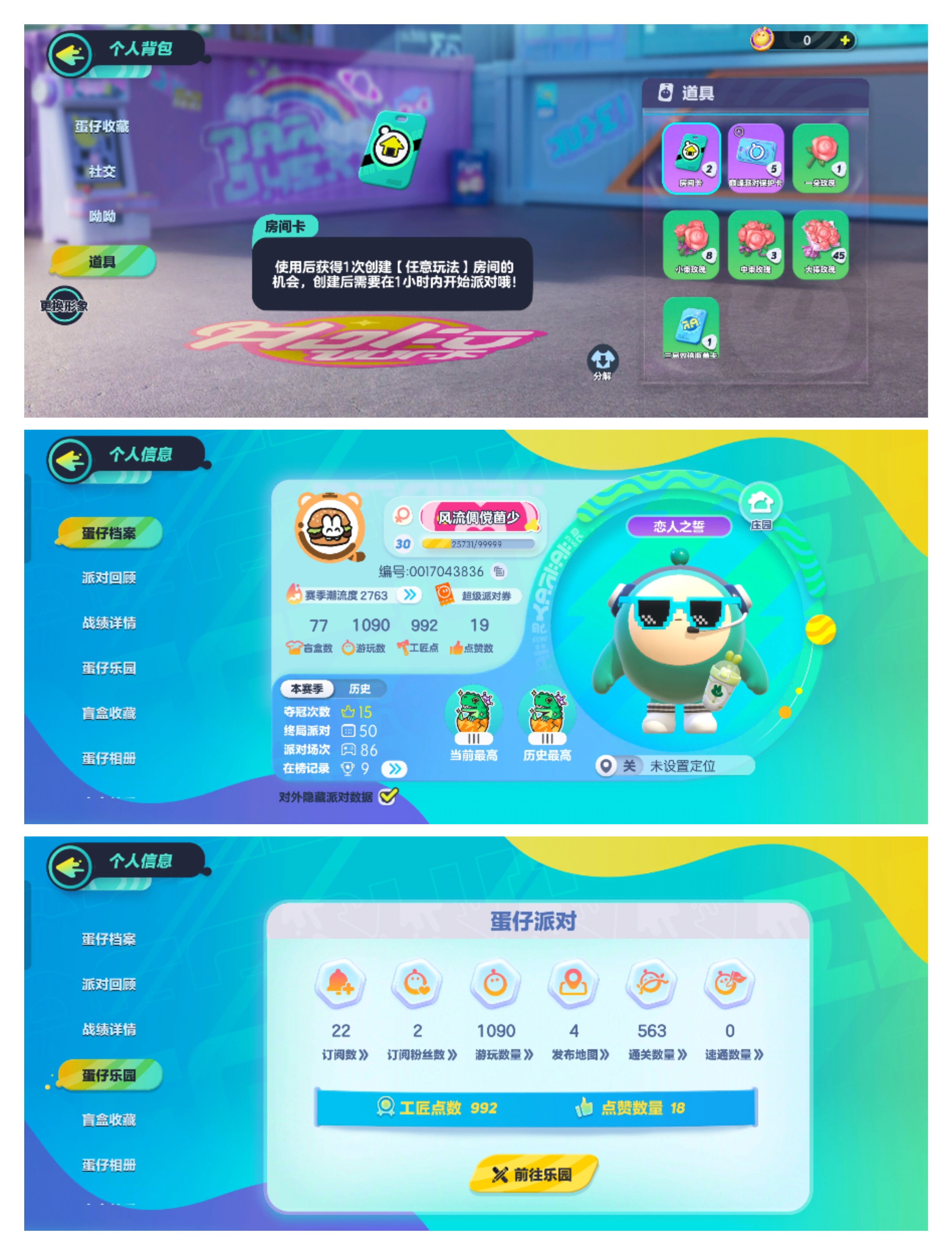 DZ13381蛋仔派对账号详情图7 DZ13381蛋仔派对账号详情图7