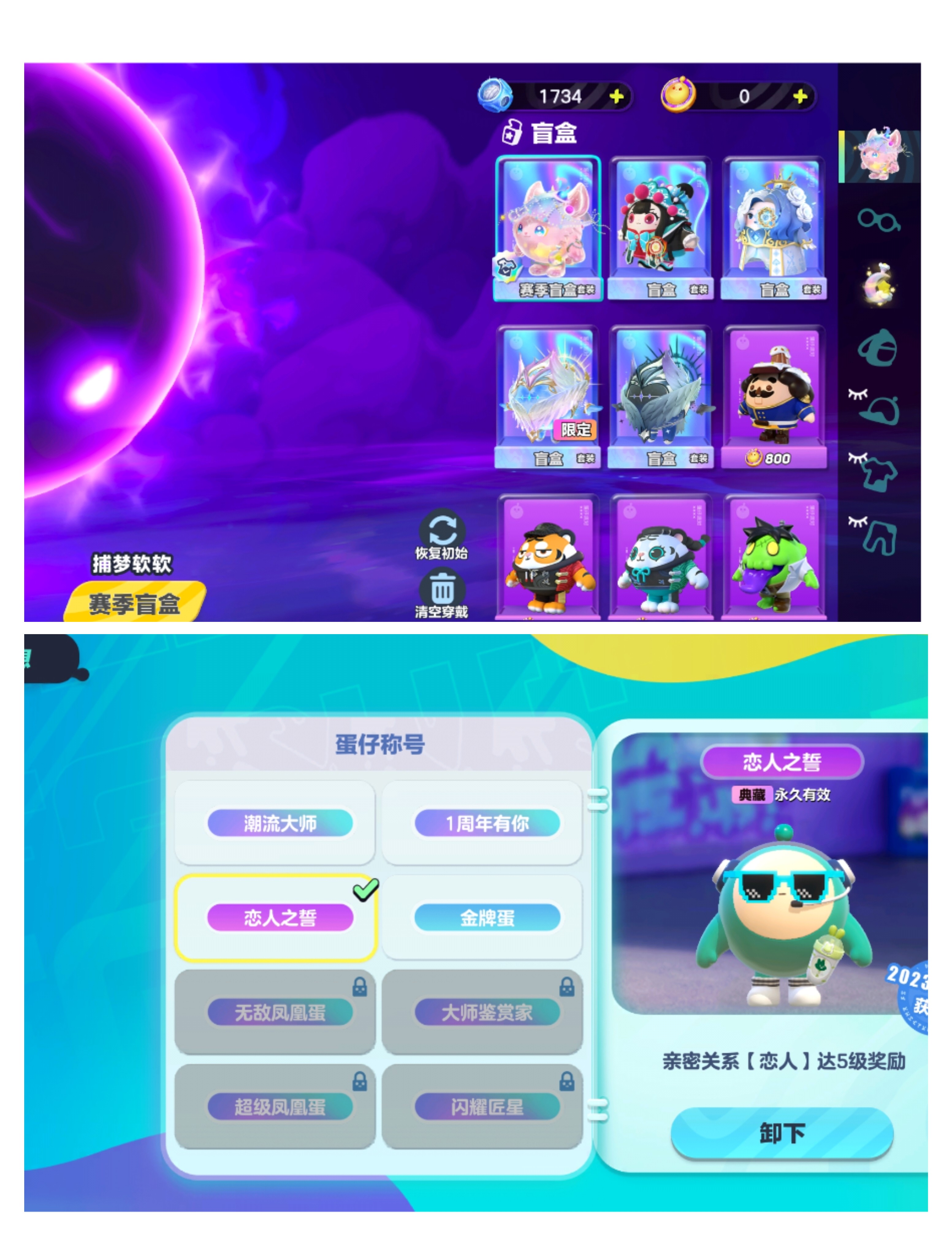 DZ13381蛋仔派对账号详情图8 DZ13381蛋仔派对账号详情图8