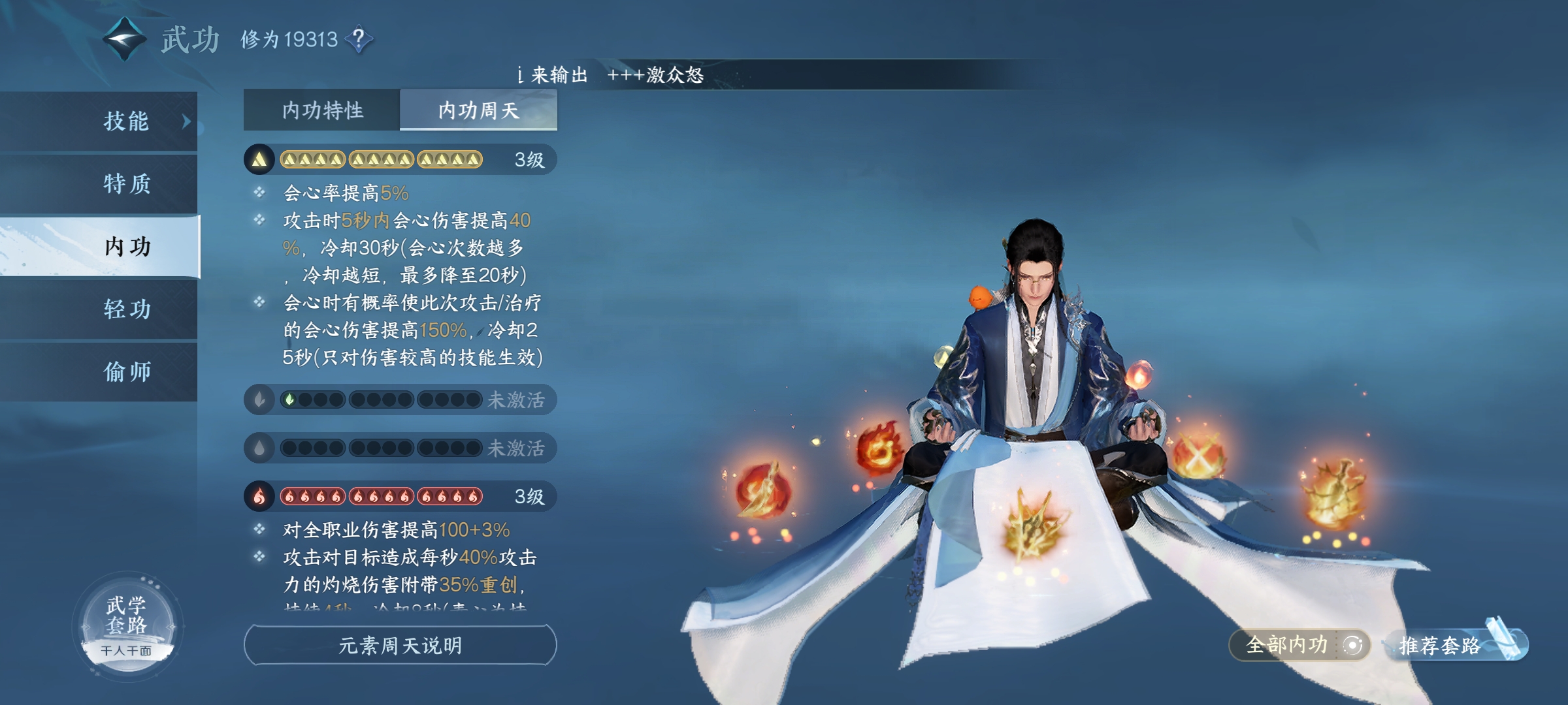 NSH11275逆水寒手游账号详情图3