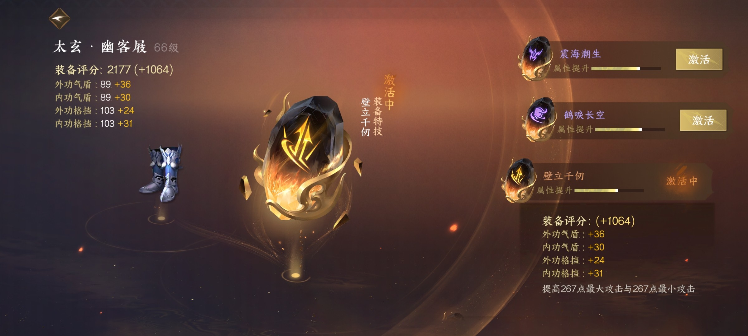 NSH11275逆水寒手游账号详情图4