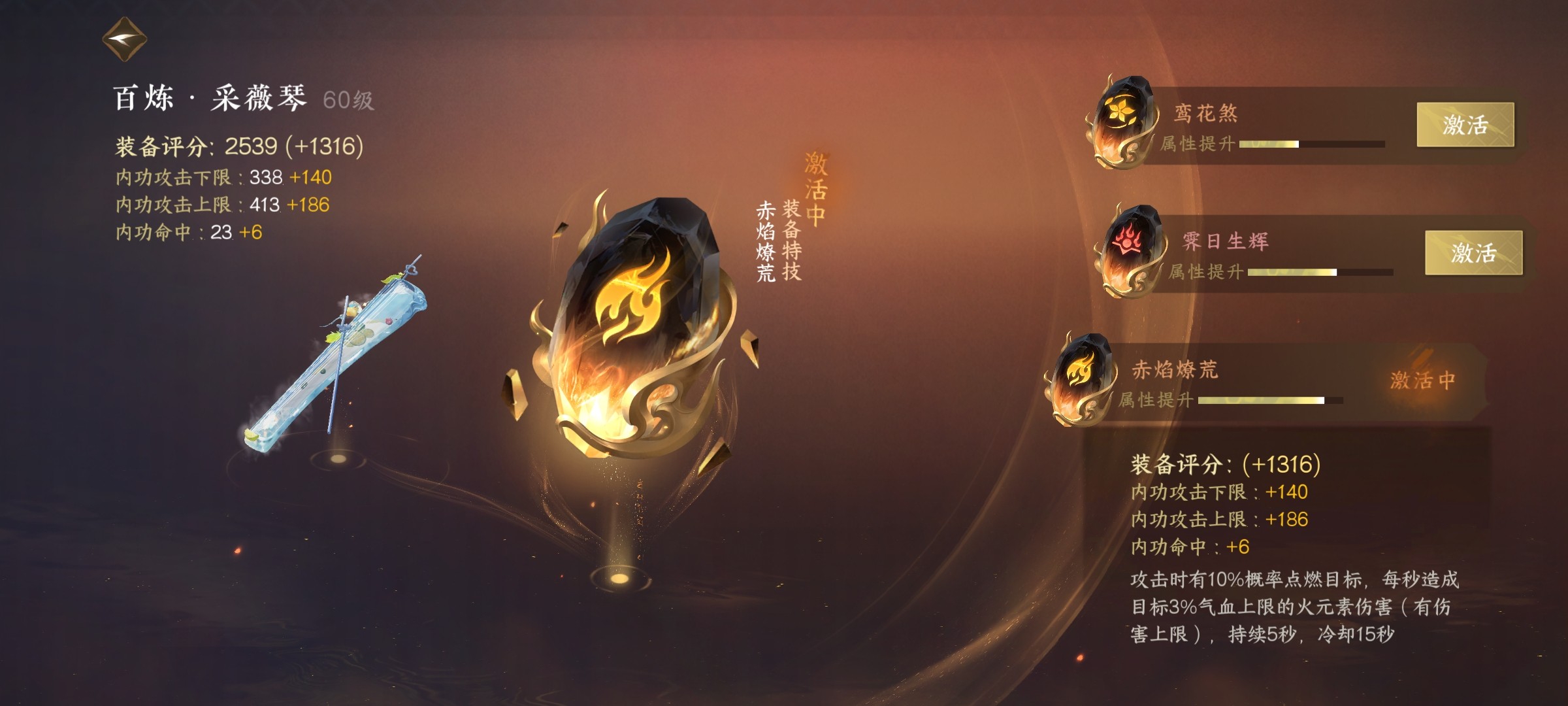 NSH11275逆水寒手游账号详情图7