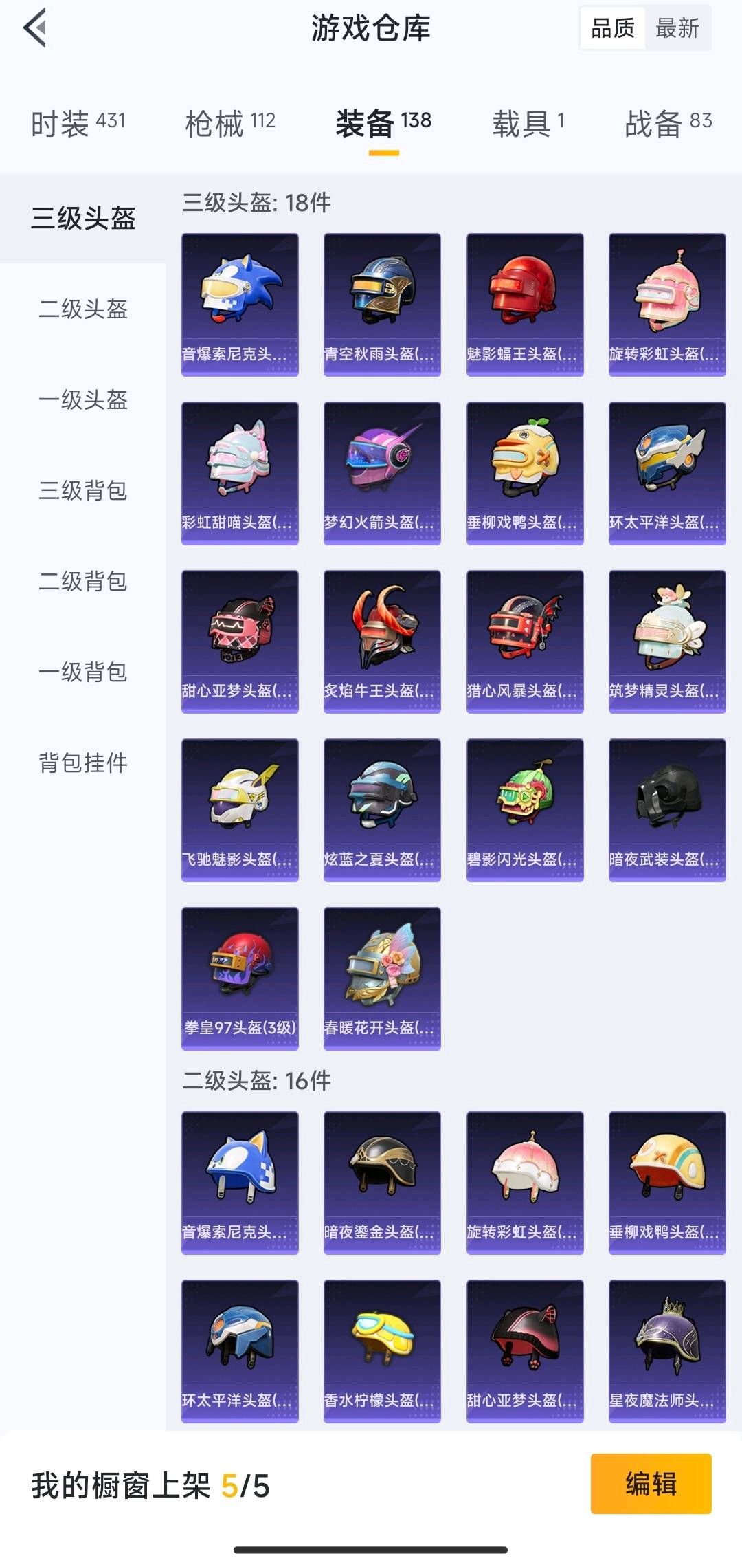 HP187242和平精英账号详情图6