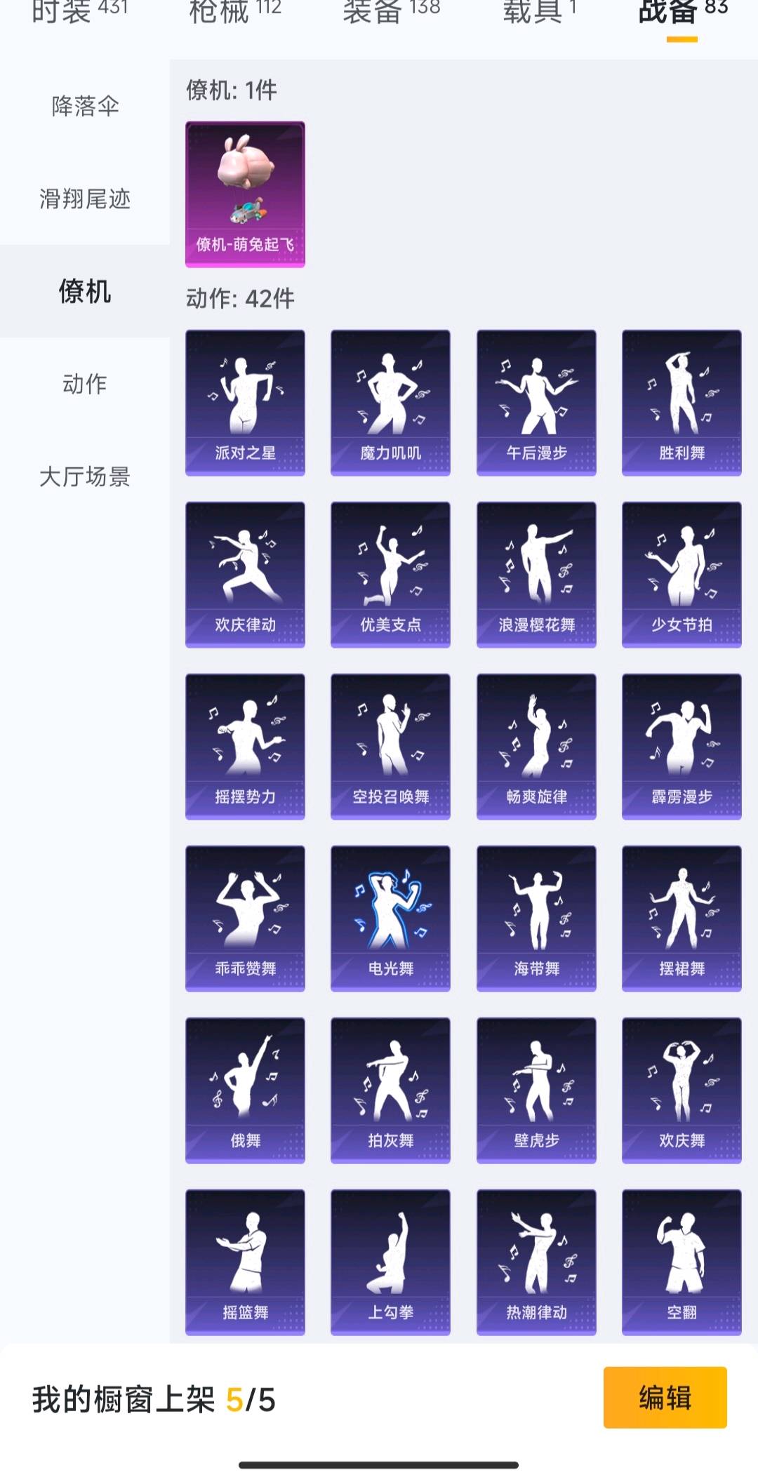 HP187242和平精英账号详情图3