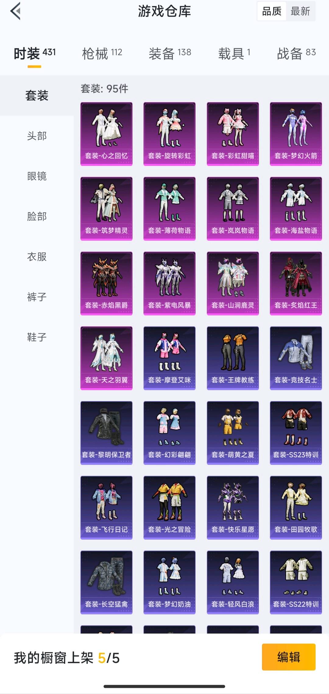 HP187242和平精英账号详情图4
