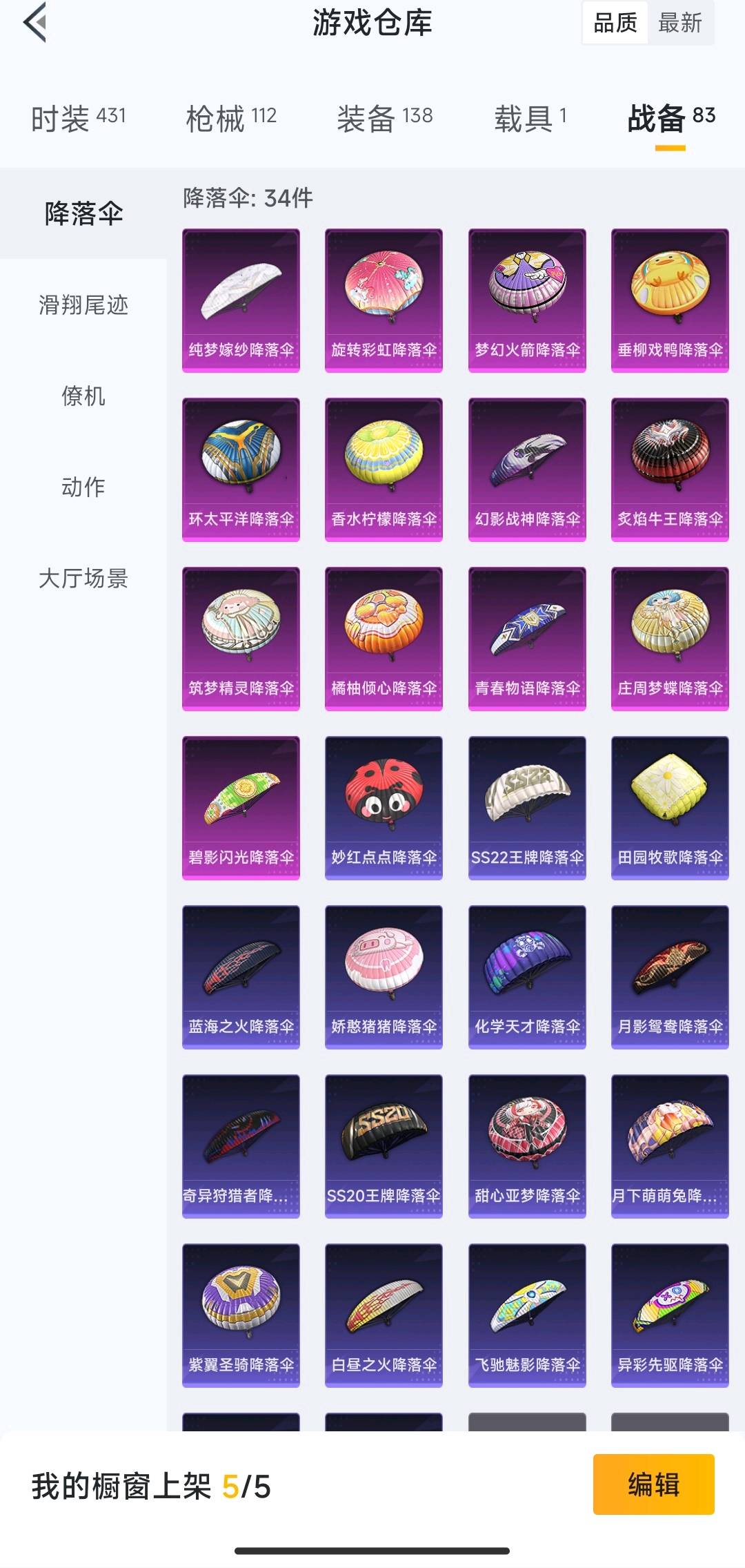 HP187242和平精英账号详情图5