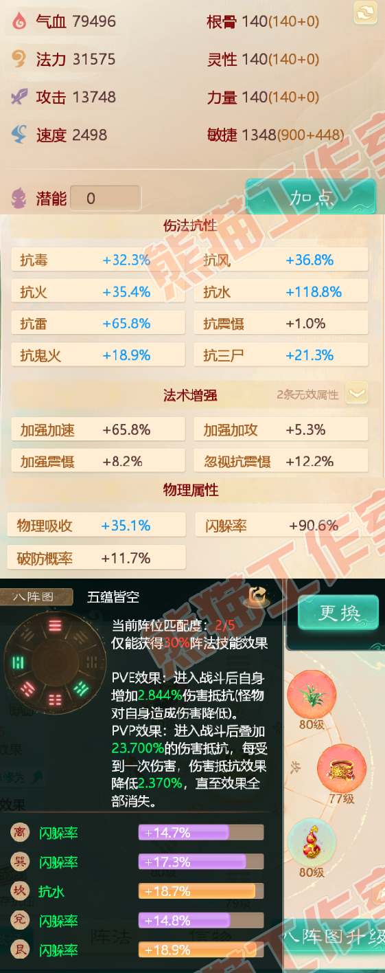 51647大话西游账号详情图2