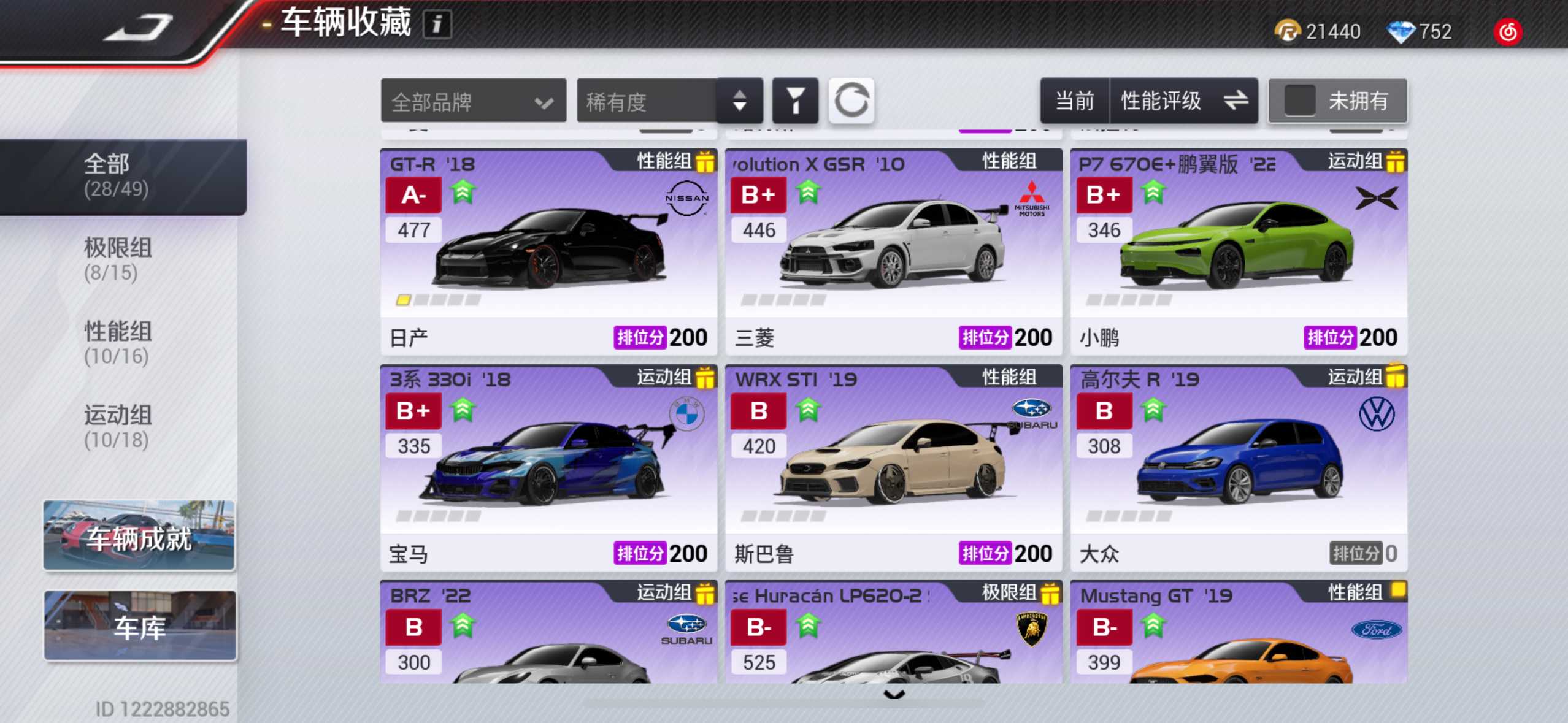 DFJ10083巅峰极速账号详情图3 DFJ10083巅峰极速账号详情图3