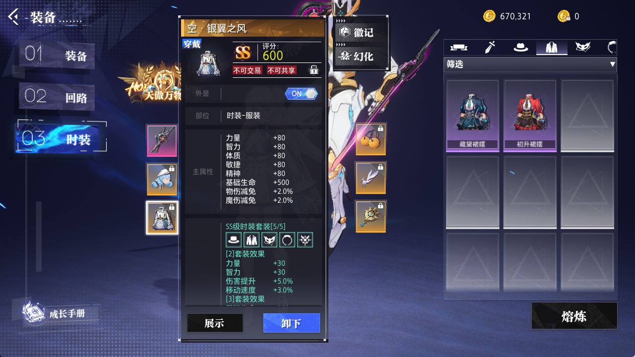 JH10033晶核账号详情图5 JH10033晶核账号详情图5