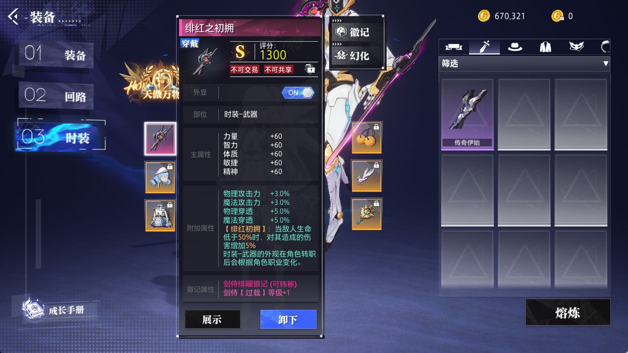 JH10033晶核账号详情图6 JH10033晶核账号详情图6