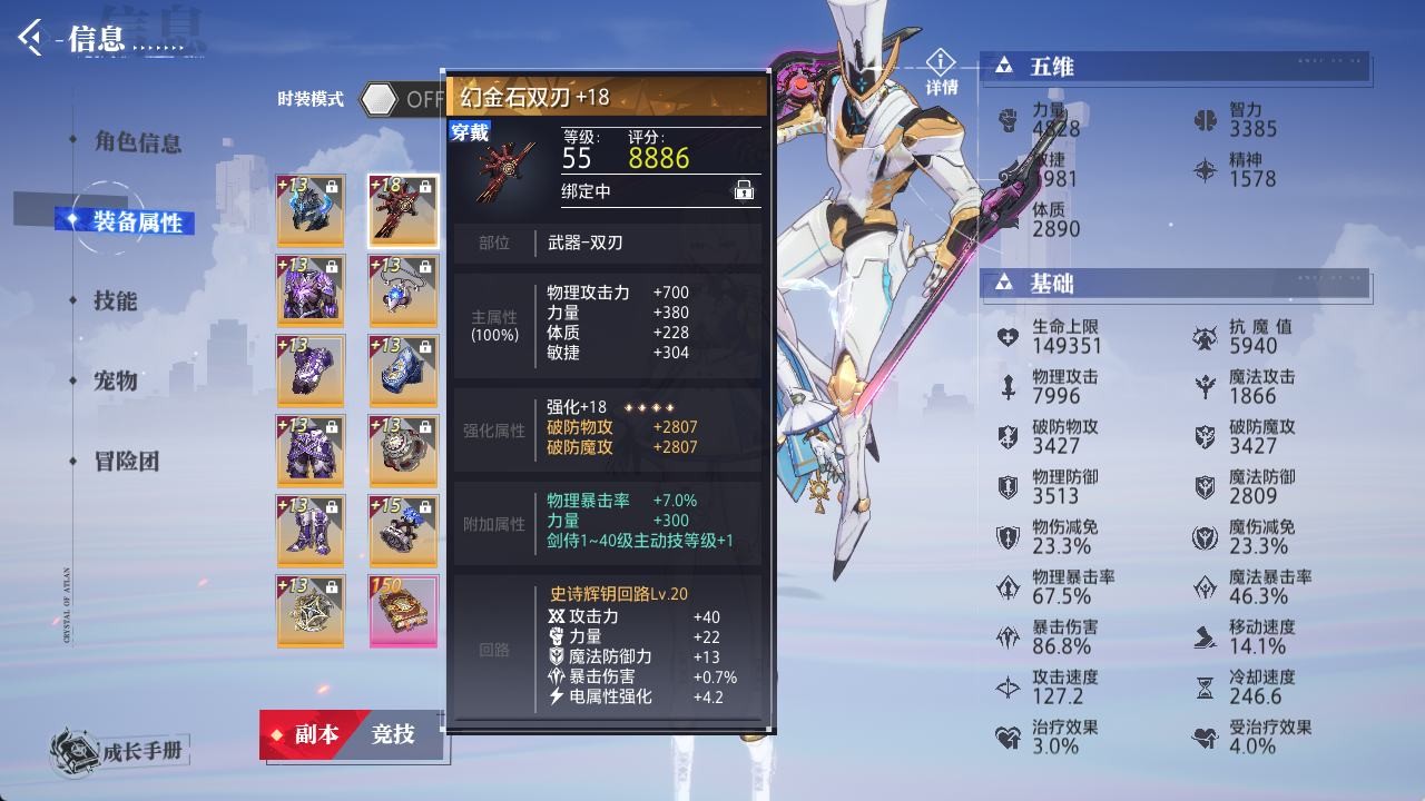 JH10033晶核账号详情图2 JH10033晶核账号详情图2