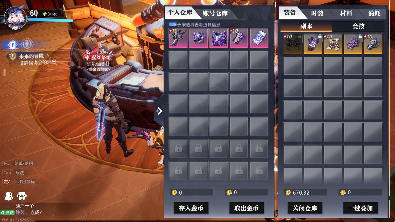 JH10033晶核账号详情图11 JH10033晶核账号详情图11