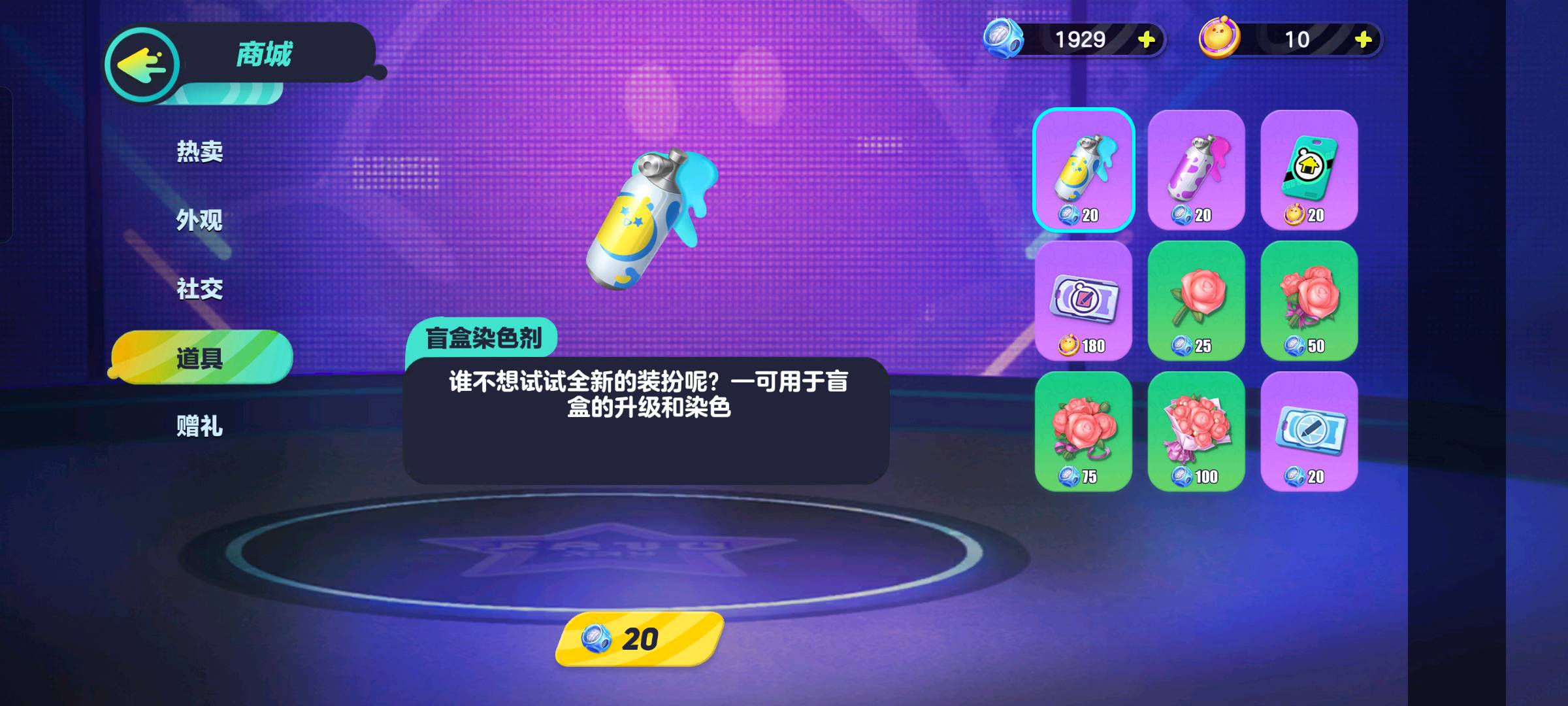 DZ13402蛋仔派对账号详情图1 DZ13402蛋仔派对账号详情图1
