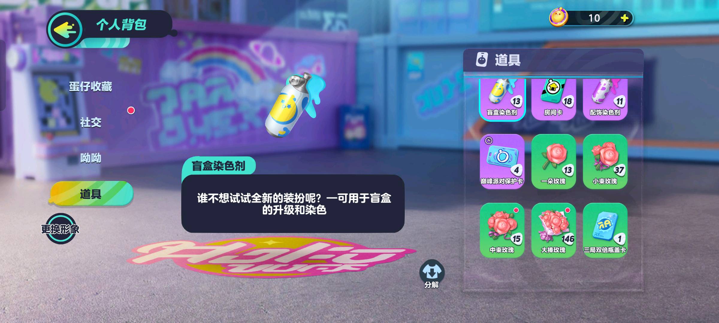 DZ13402蛋仔派对账号详情图2 DZ13402蛋仔派对账号详情图2