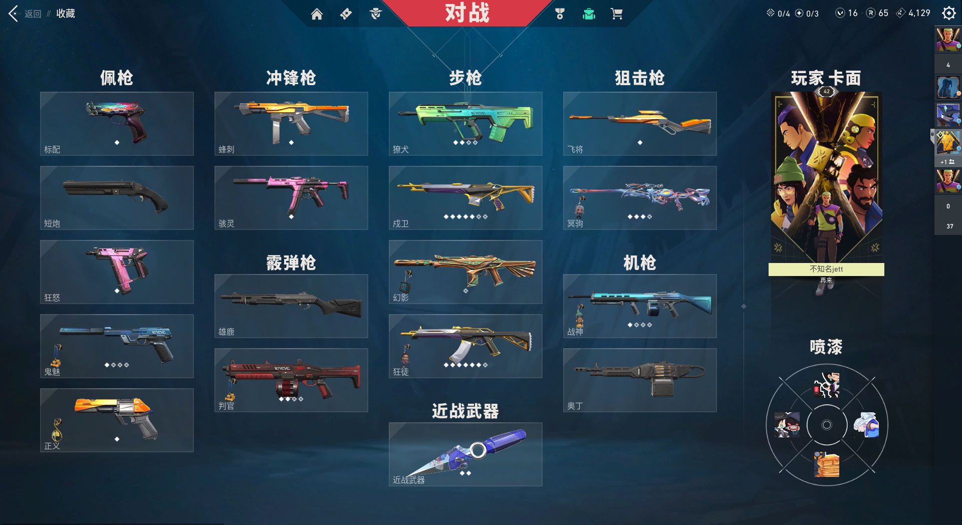 WWQ10131无畏契约账号详情图1 WWQ10131无畏契约账号详情图1