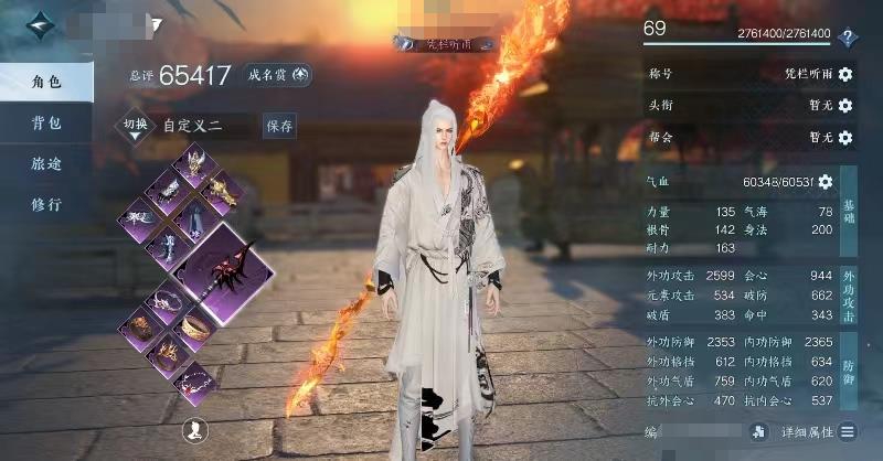 NSH11162逆水寒手游账号详情图19