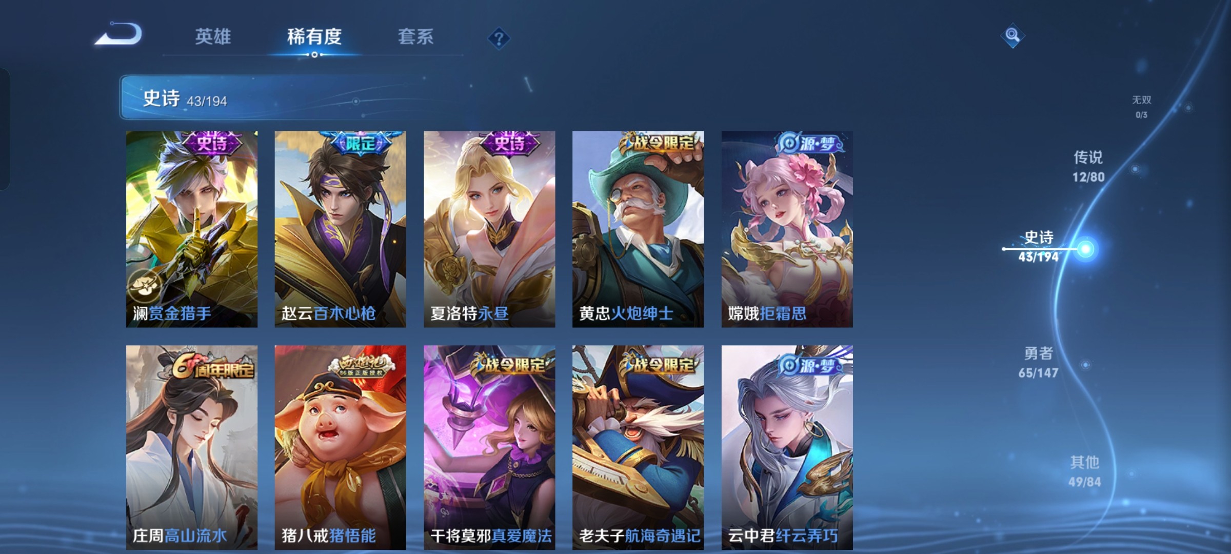 WZ1196833王者荣耀账号详情图4 WZ1196833王者荣耀账号详情图4