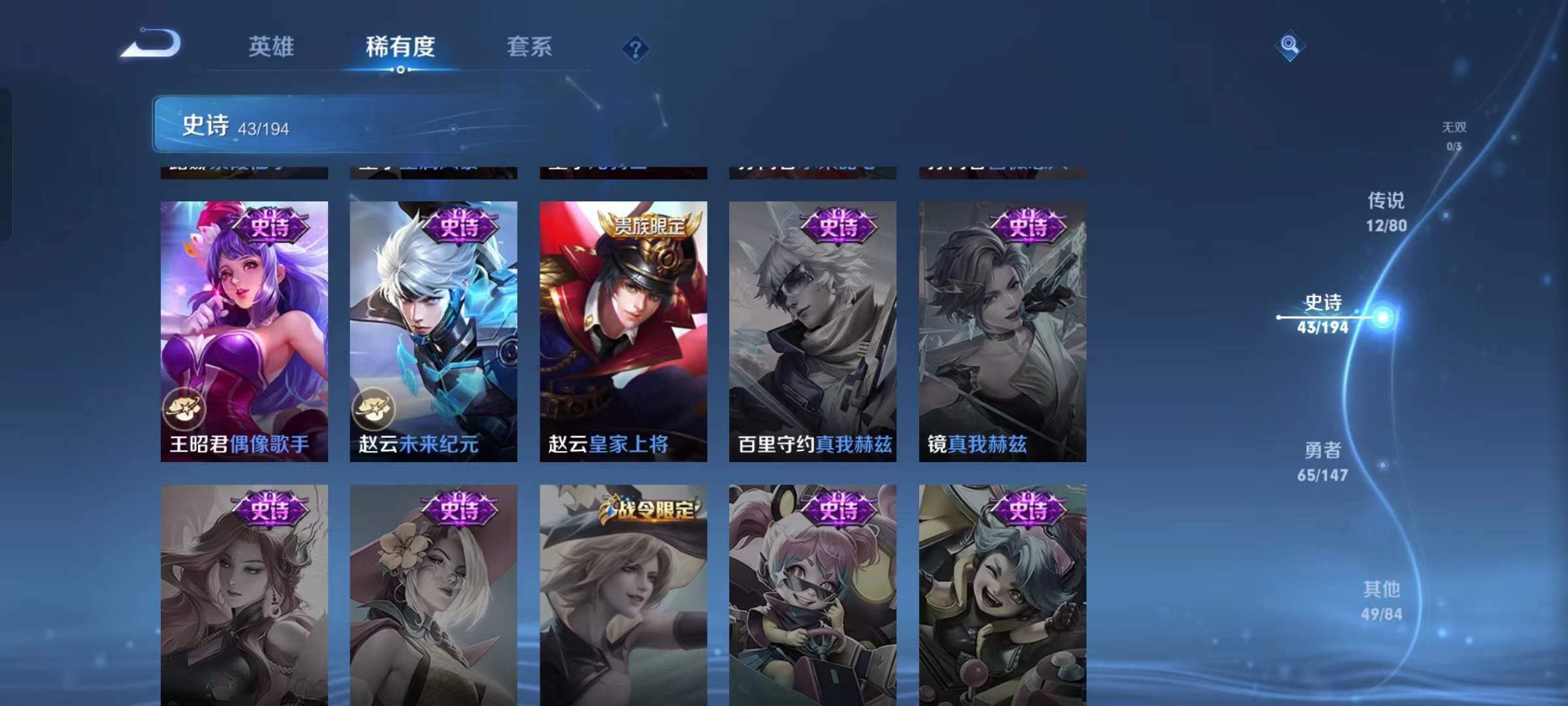 WZ1196833王者荣耀账号详情图13 WZ1196833王者荣耀账号详情图13